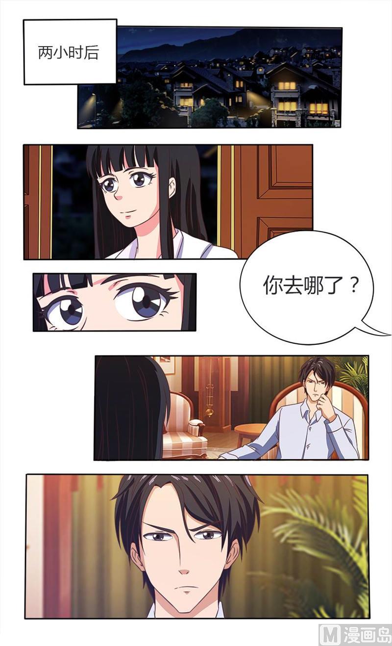 第35话 和夏先生做朋友8