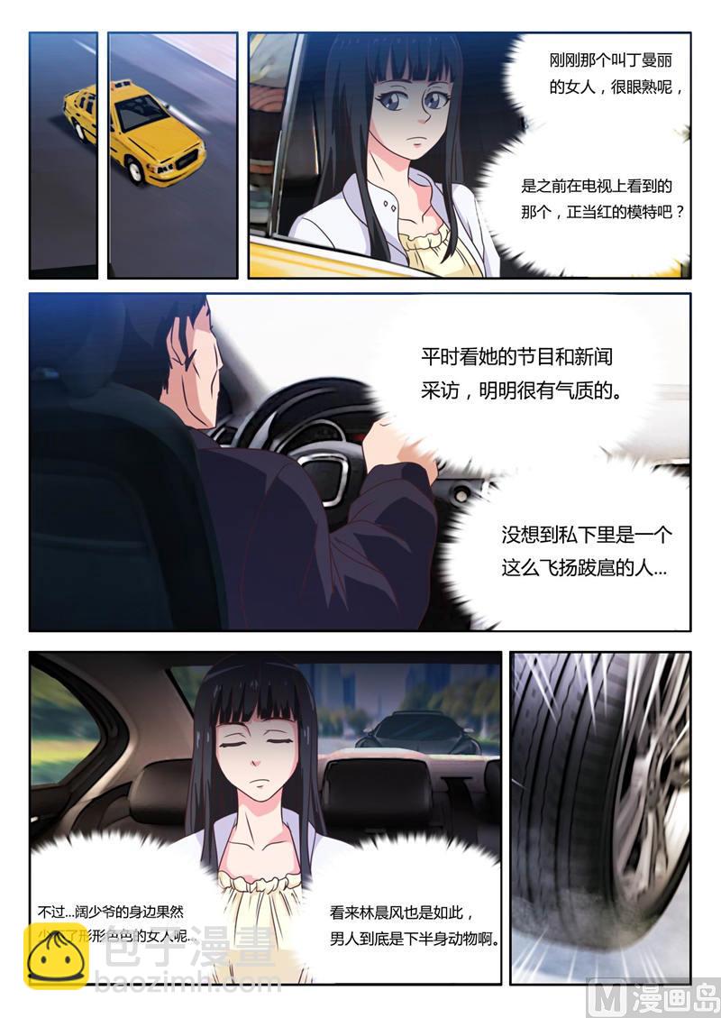 第11话 和我抢（上）4