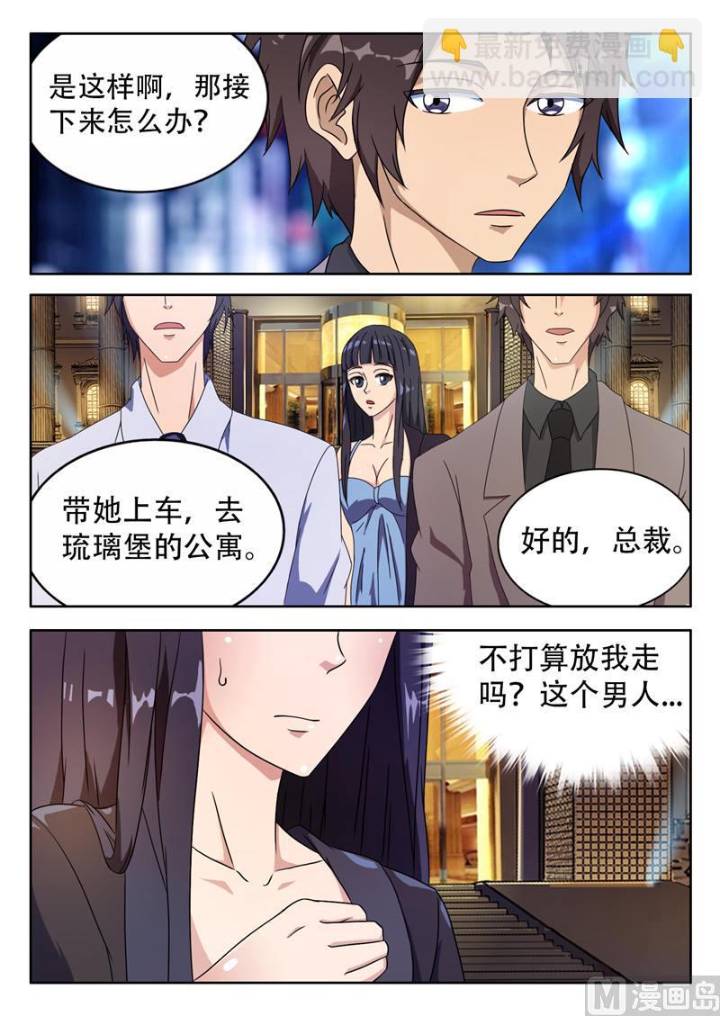 第3话 遇见好人（上）7