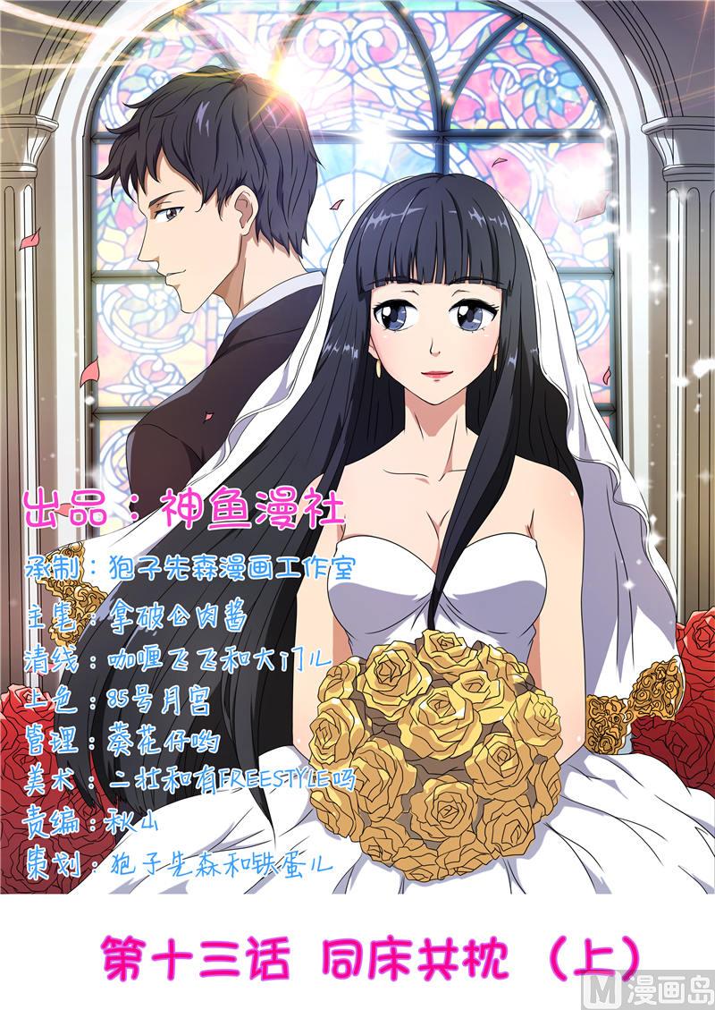 第13话 尽快（上）0