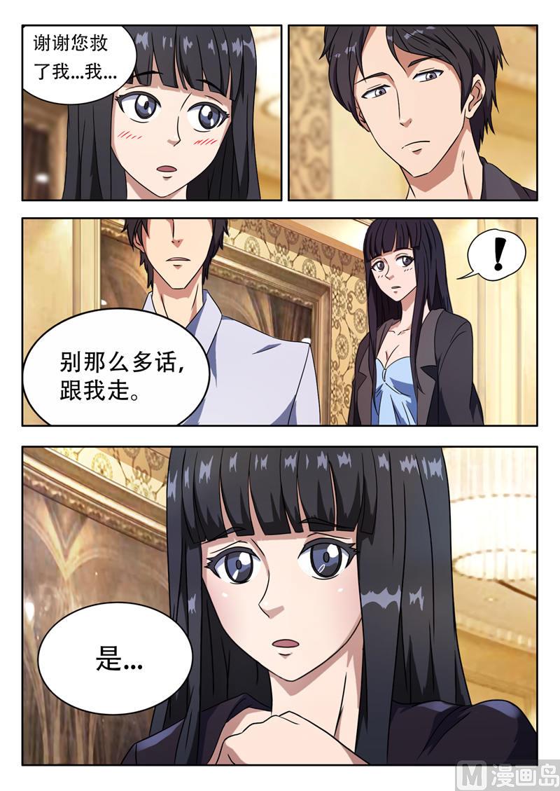 第3话 遇见好人（上）6