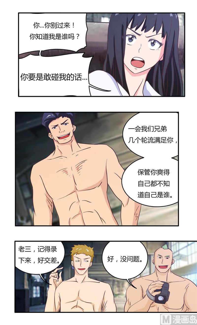 第29话 危机（下）4