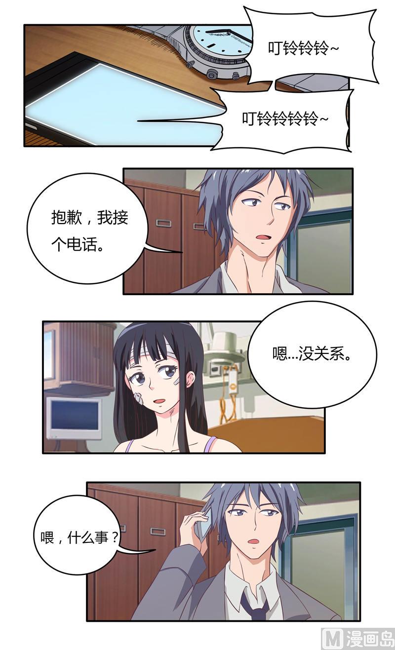 第31话 总裁变异了1