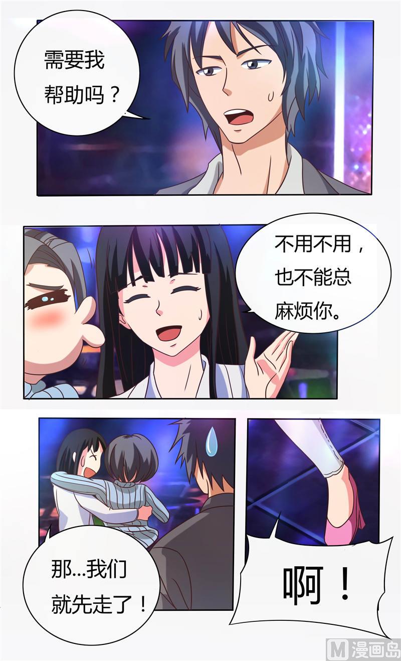 第35话 和夏先生做朋友3