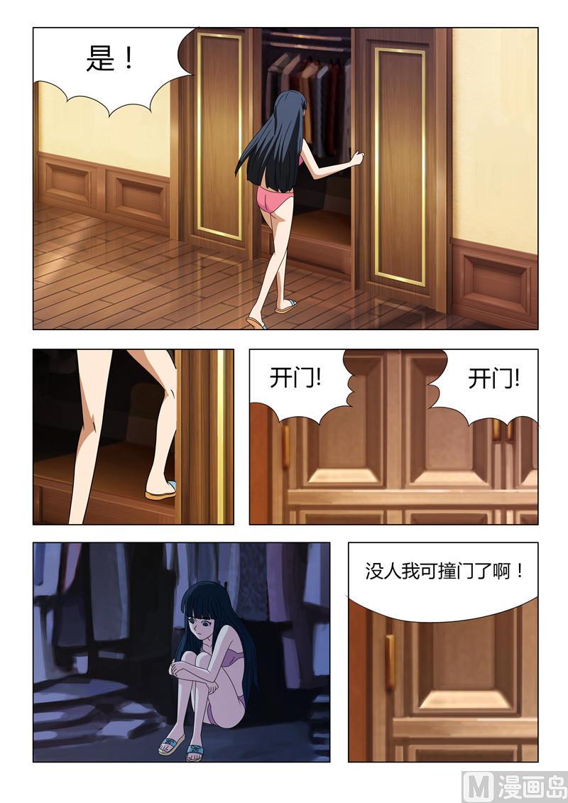 第8话 带我离开好不好（上）4
