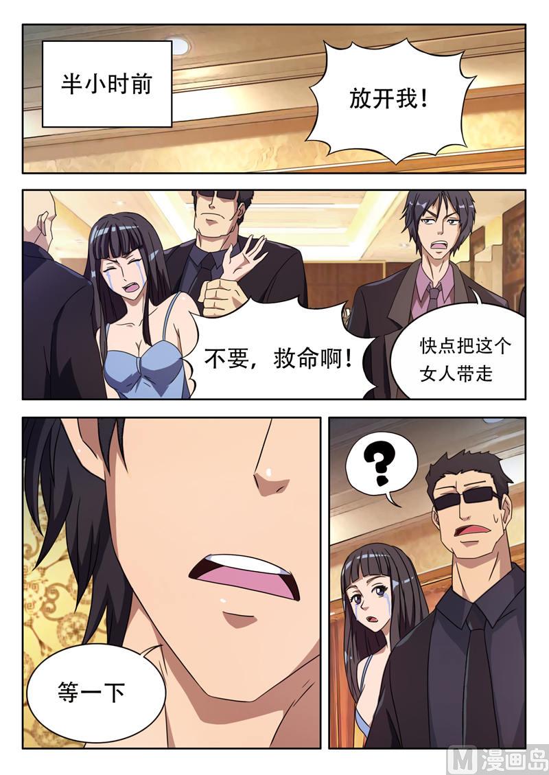 第3话 遇见好人（上）3