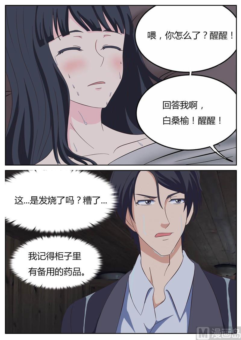 第20话 我就是你最好的药7