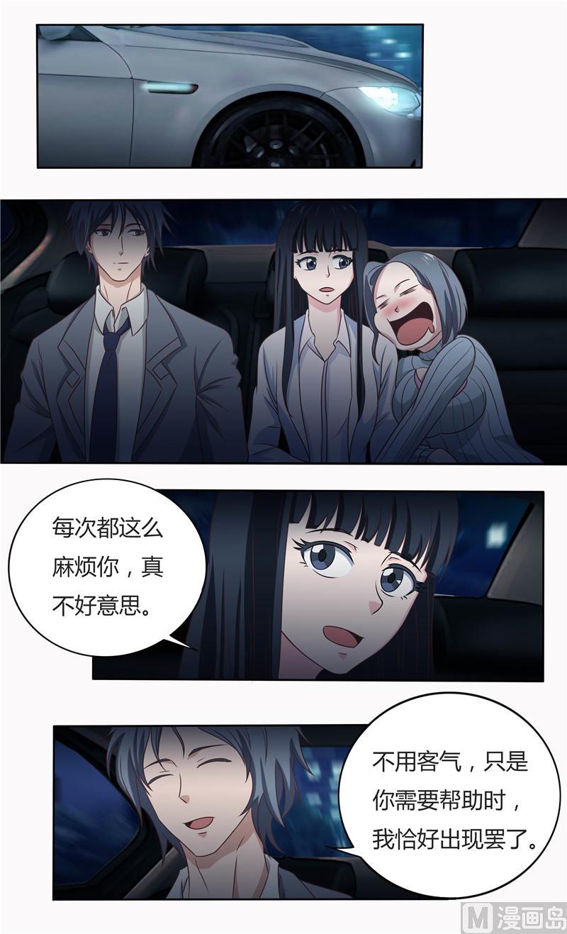 第35话 和夏先生做朋友5