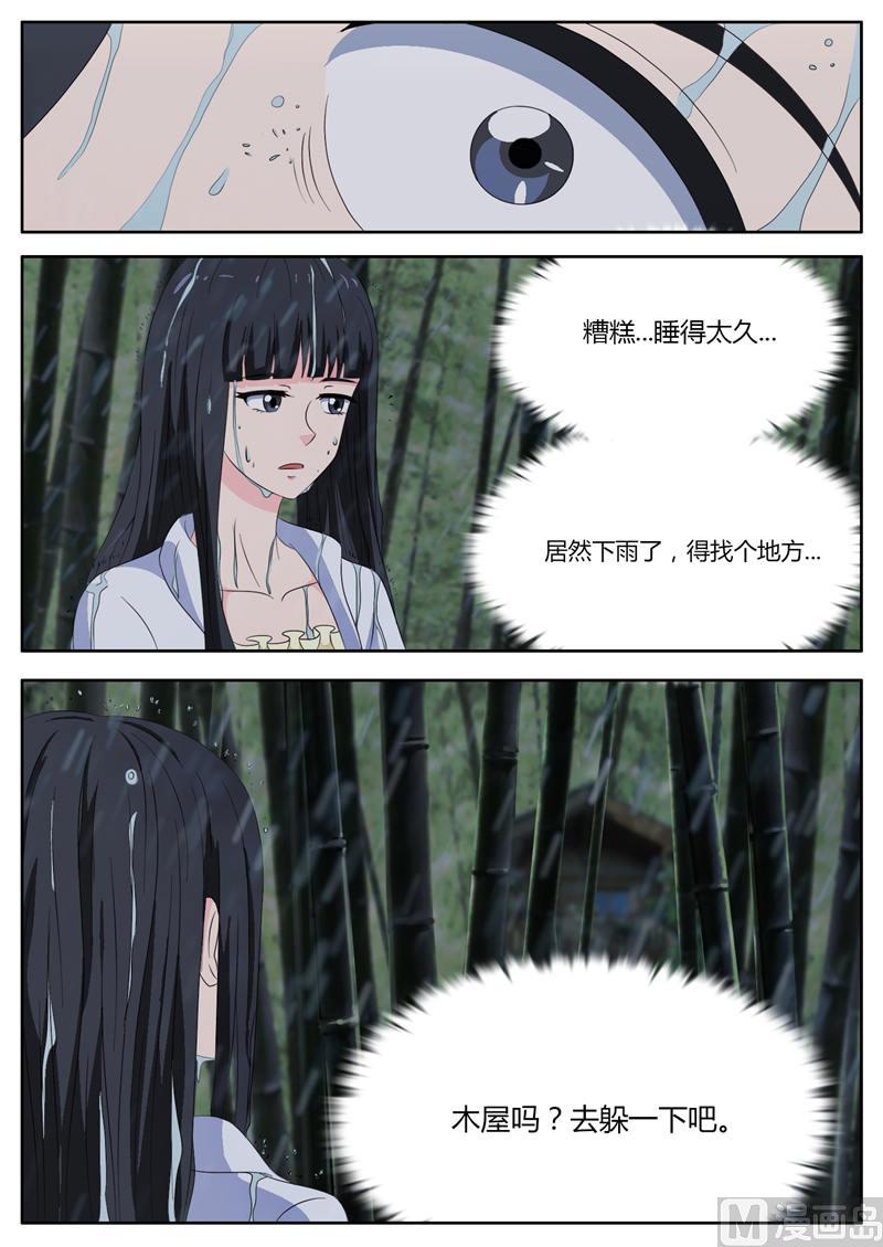 第19话 林间神秘小屋7