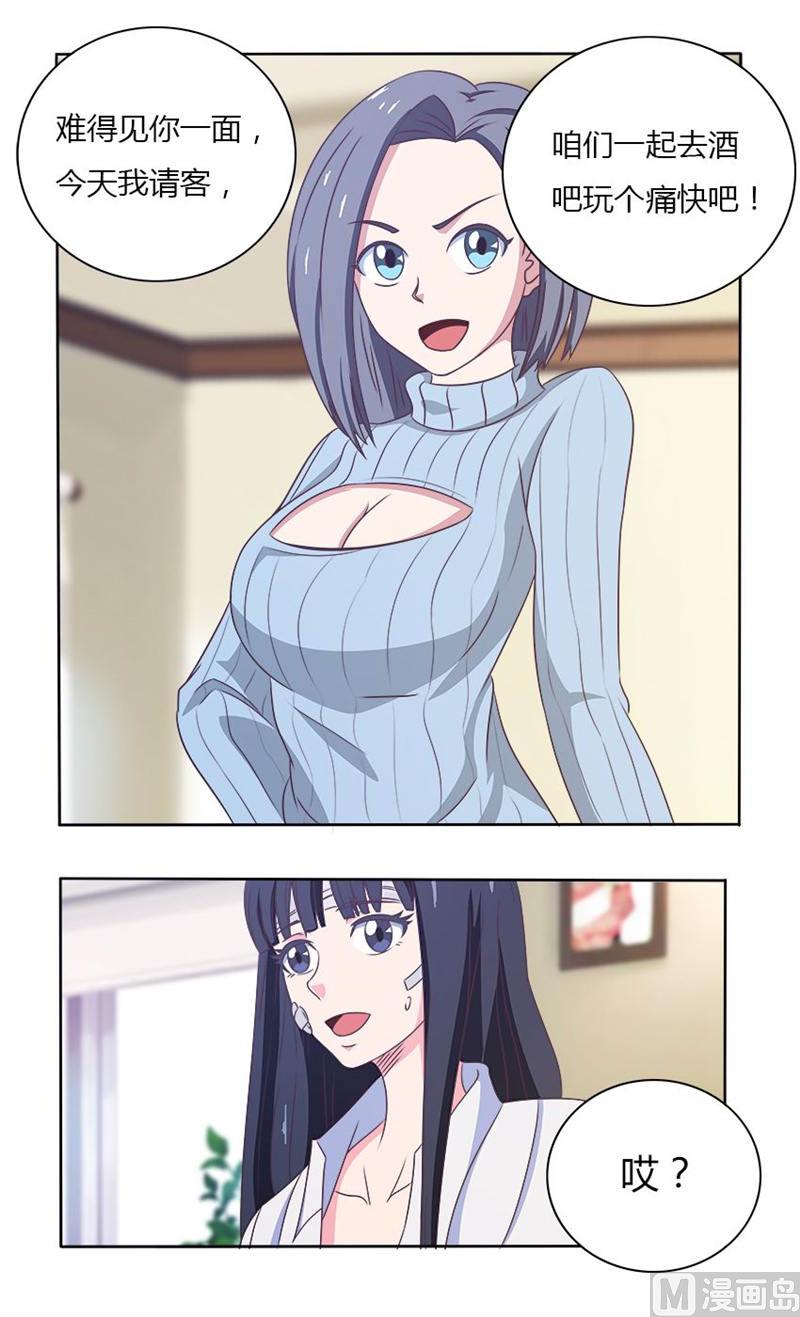 第33话 旧友8