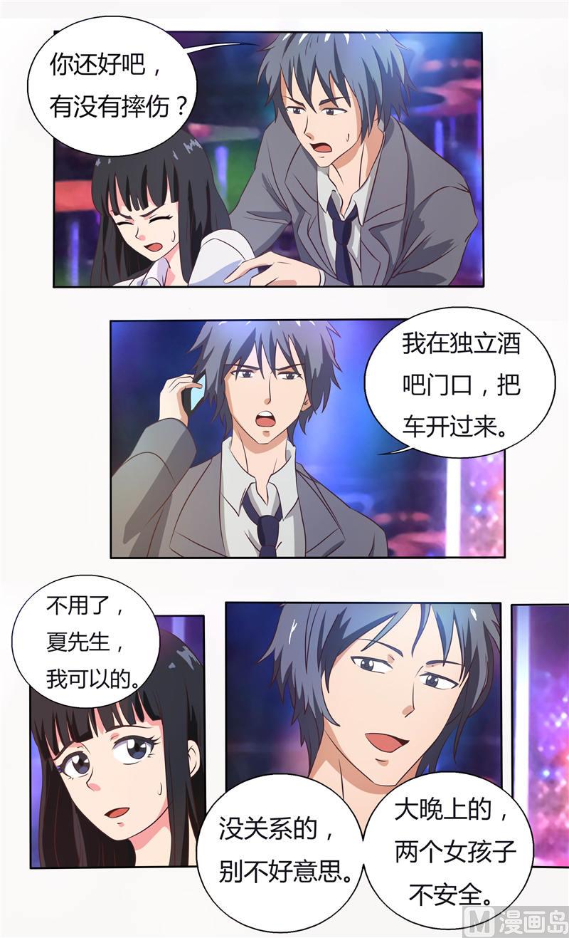 第35话 和夏先生做朋友4