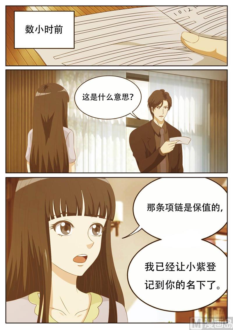 第17话 睡衣2