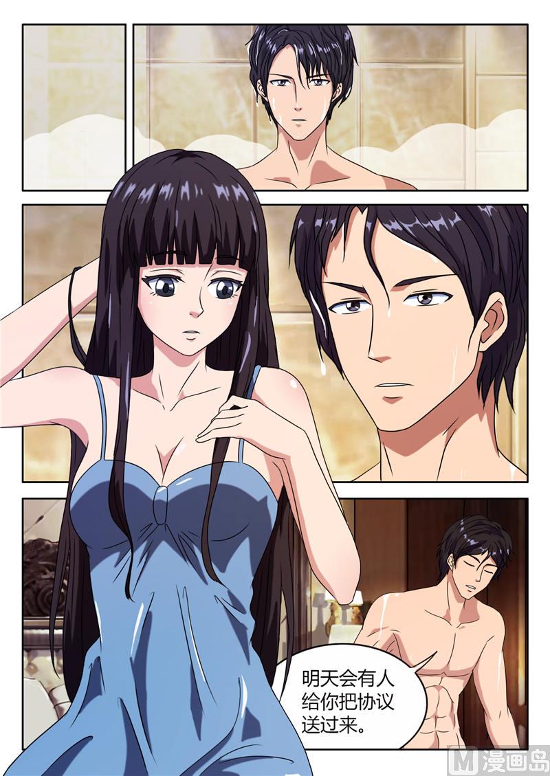 第6话 和我结婚4