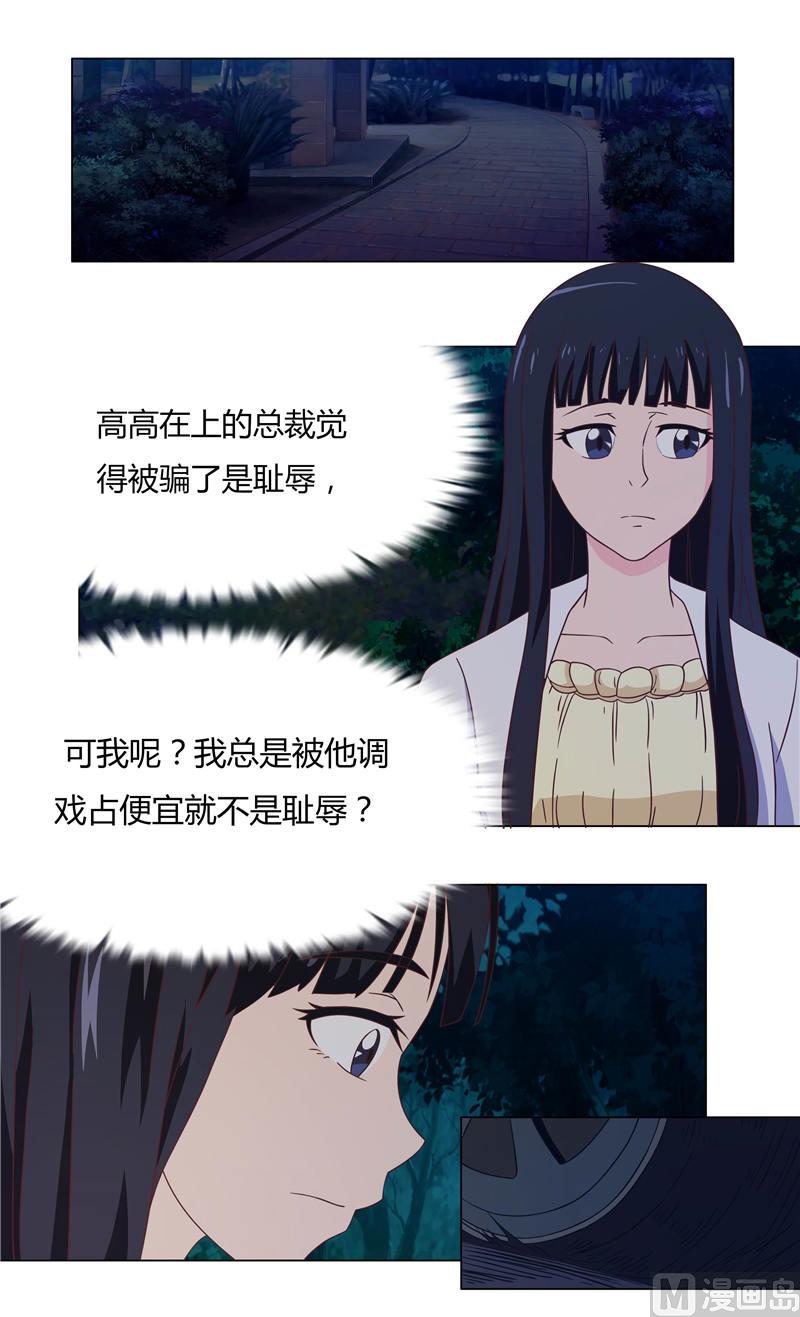 第24话 我有喜欢的人了（上）5
