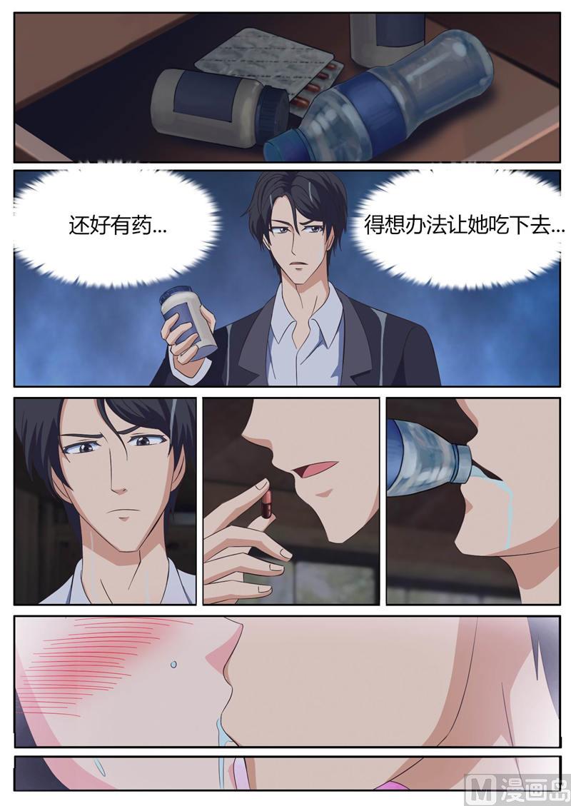 第20话 我就是你最好的药8