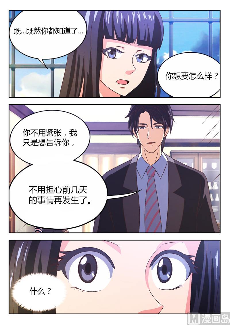 第10话 妻子4
