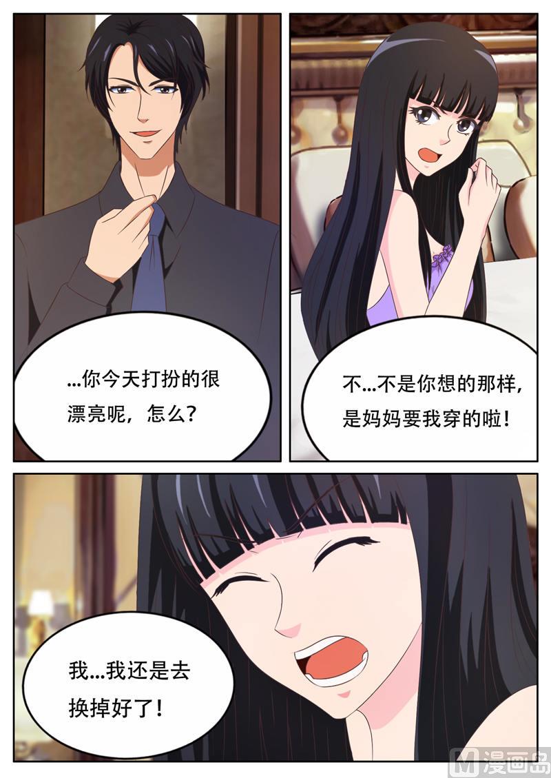 第17话 睡衣7