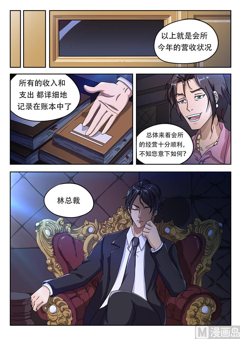 第1话 拍卖 上8