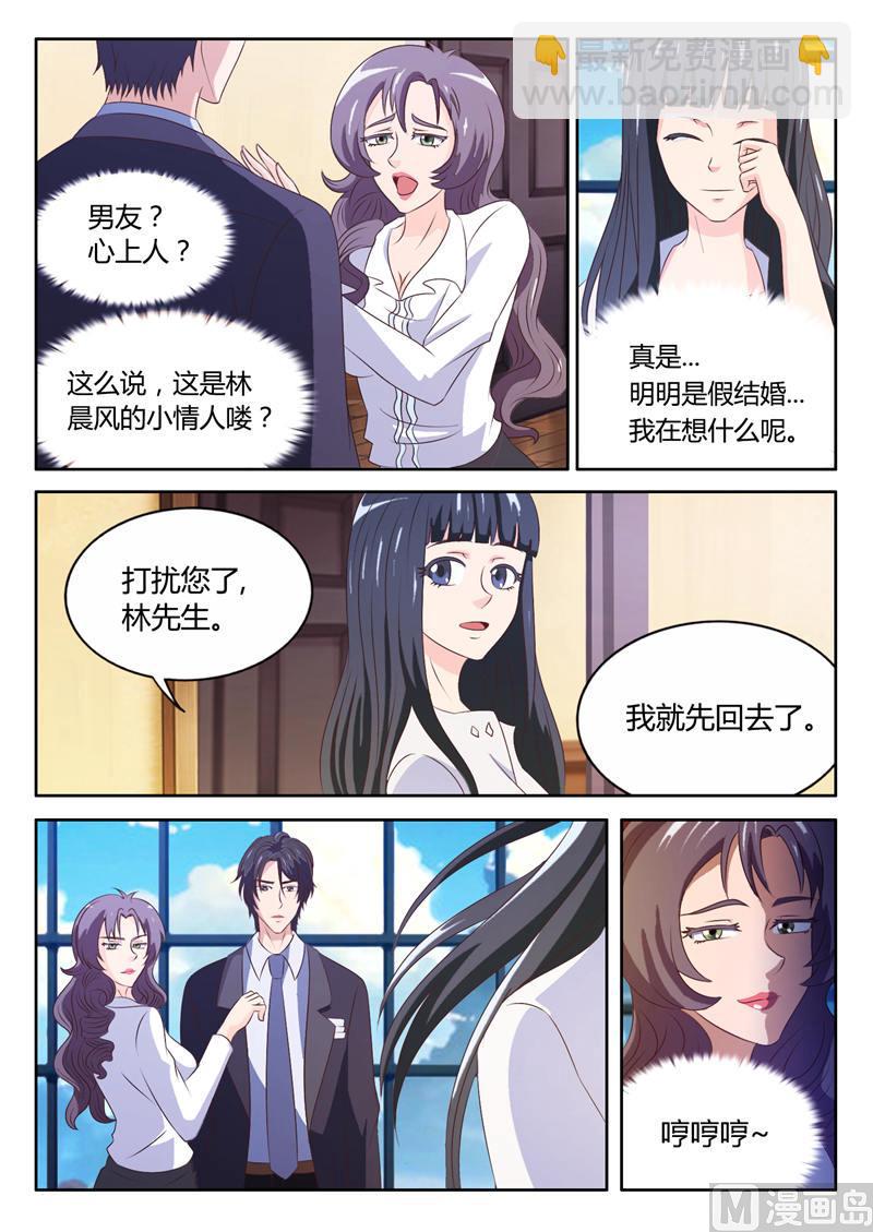第10话 妻子8