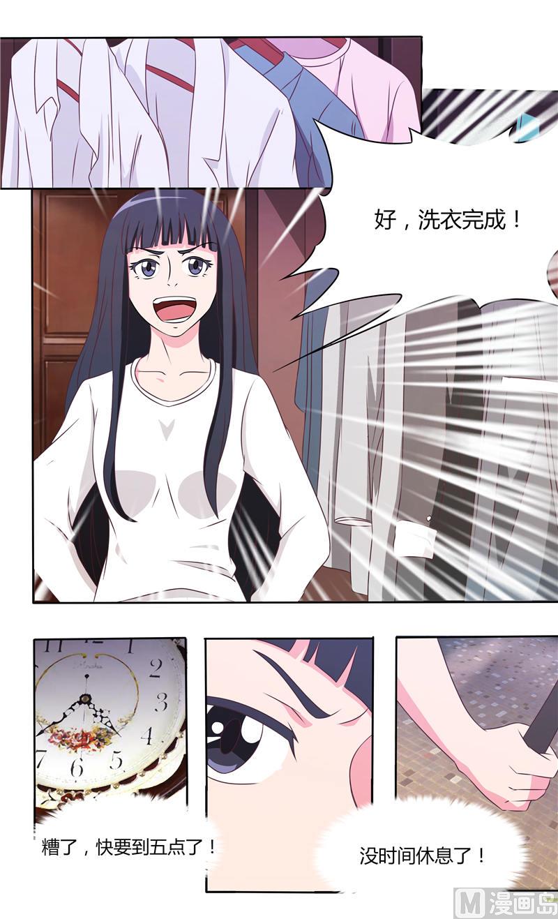 第23话 给你洗衣服（下）2