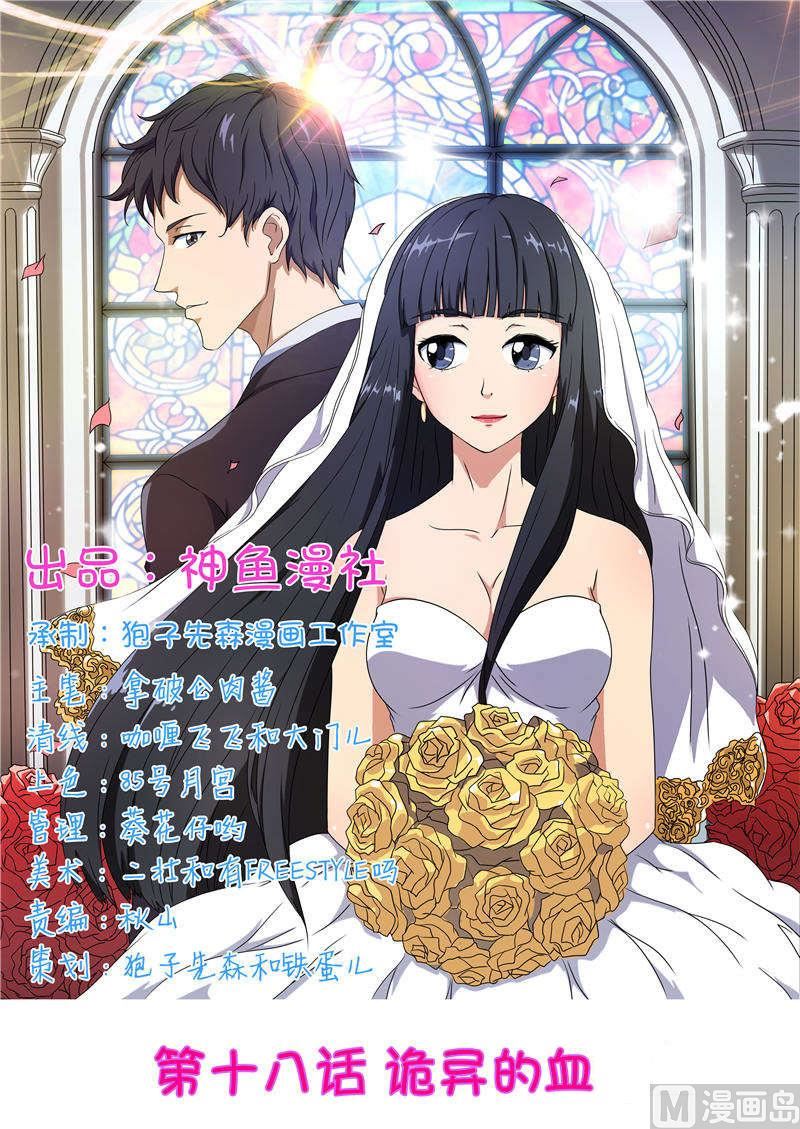 第18话  怎么样0