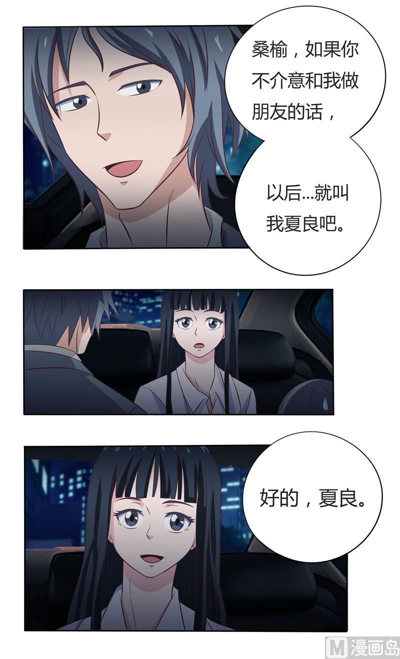 第35话 和夏先生做朋友7