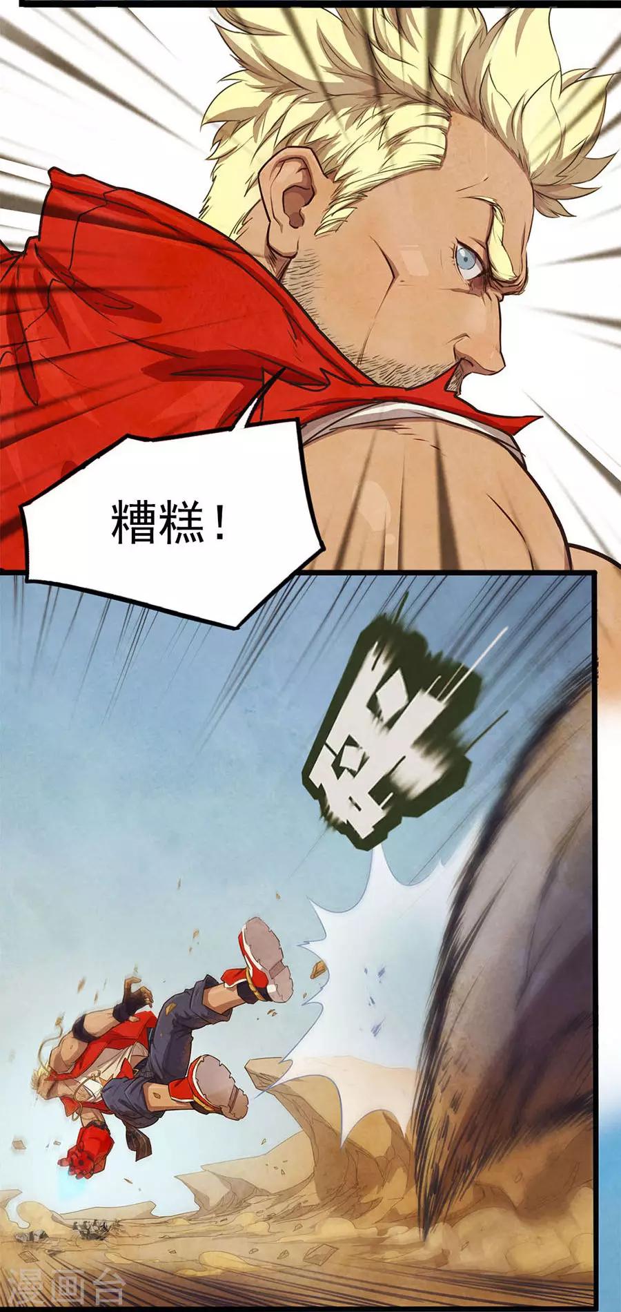 第17话 恶斗3