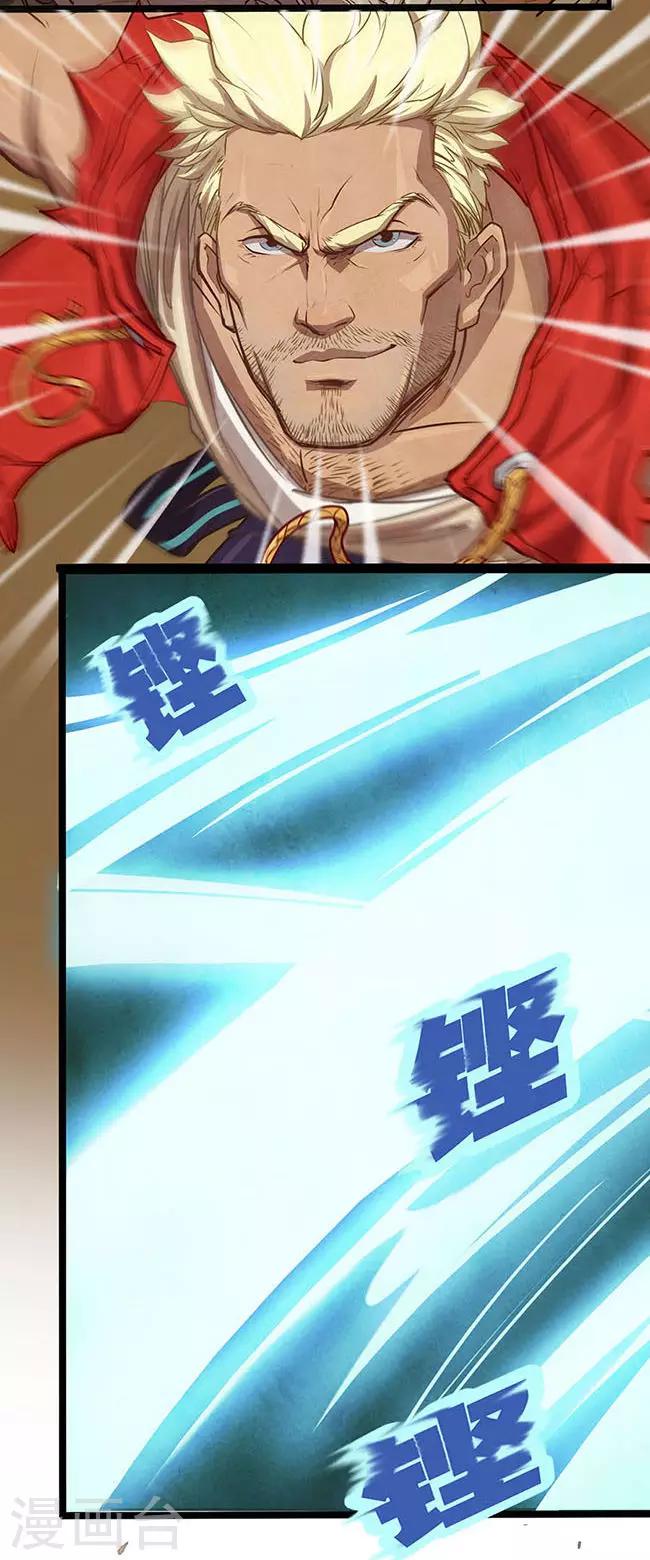 第16话 火烈星痕6