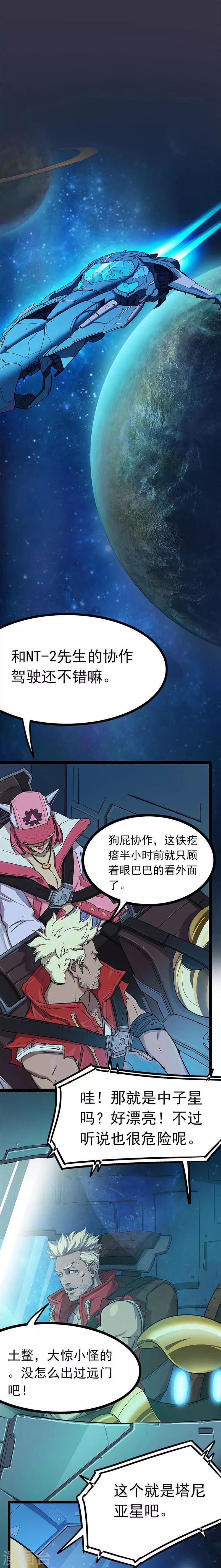 第13话 着陆塔尼亚0