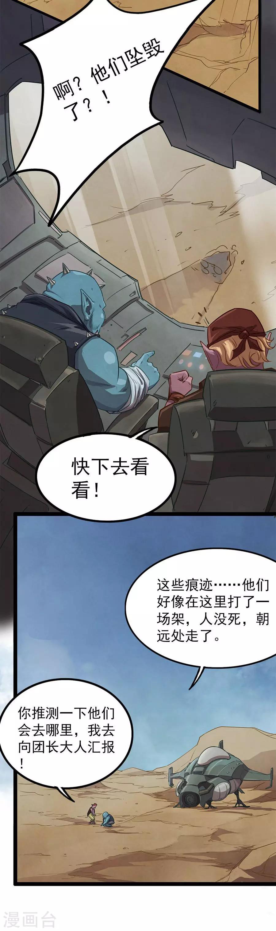 第21话 神秘番号6