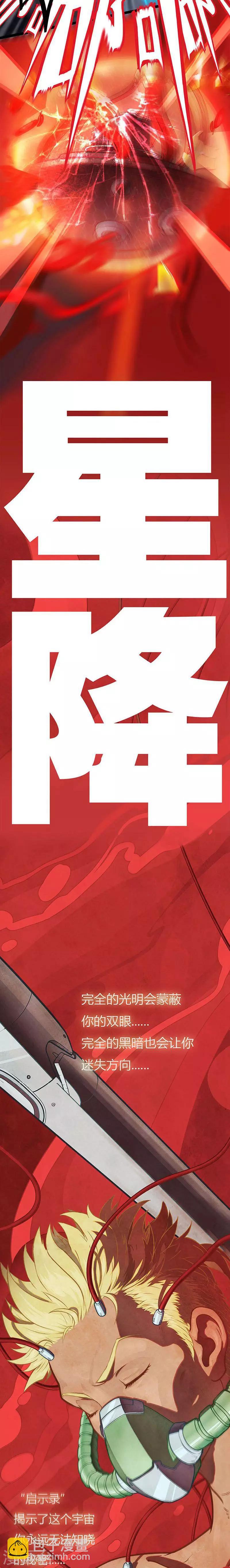第4话 危机4