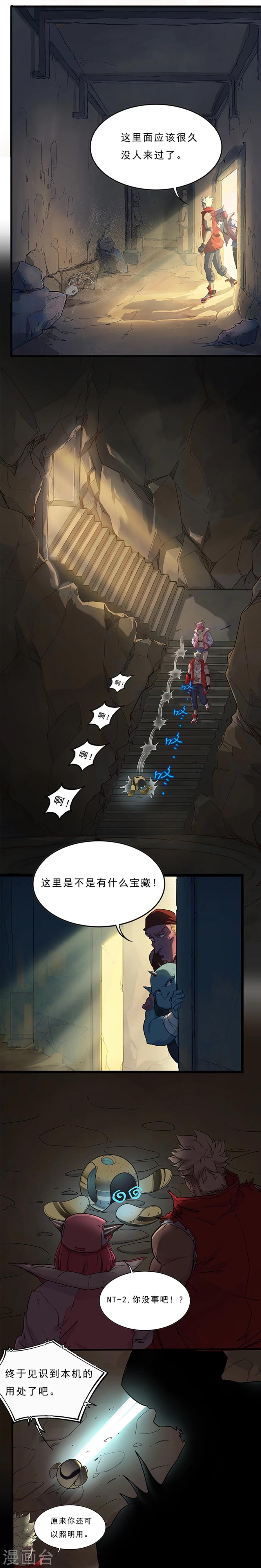 第30话 勿入圣地2