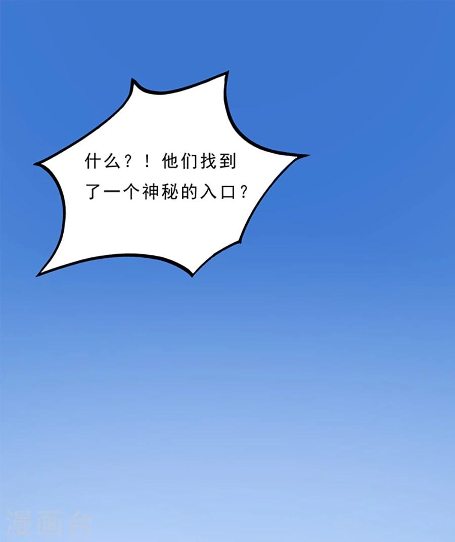 第30话 勿入圣地0