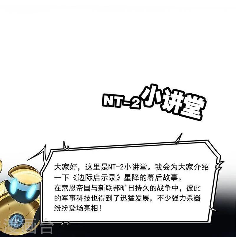 第8话 酒后吐“真言”9