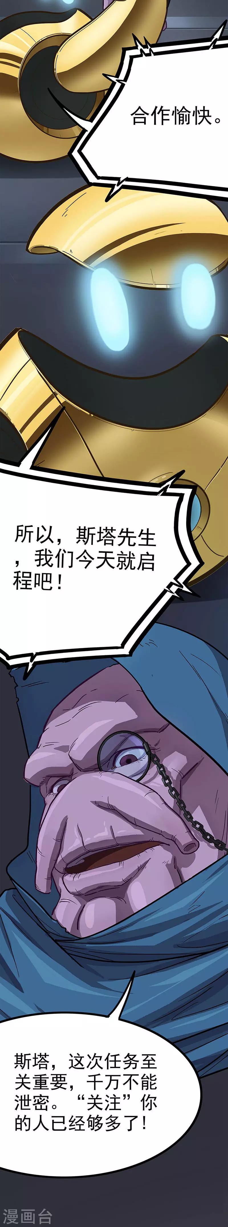 第11话 再度启程8