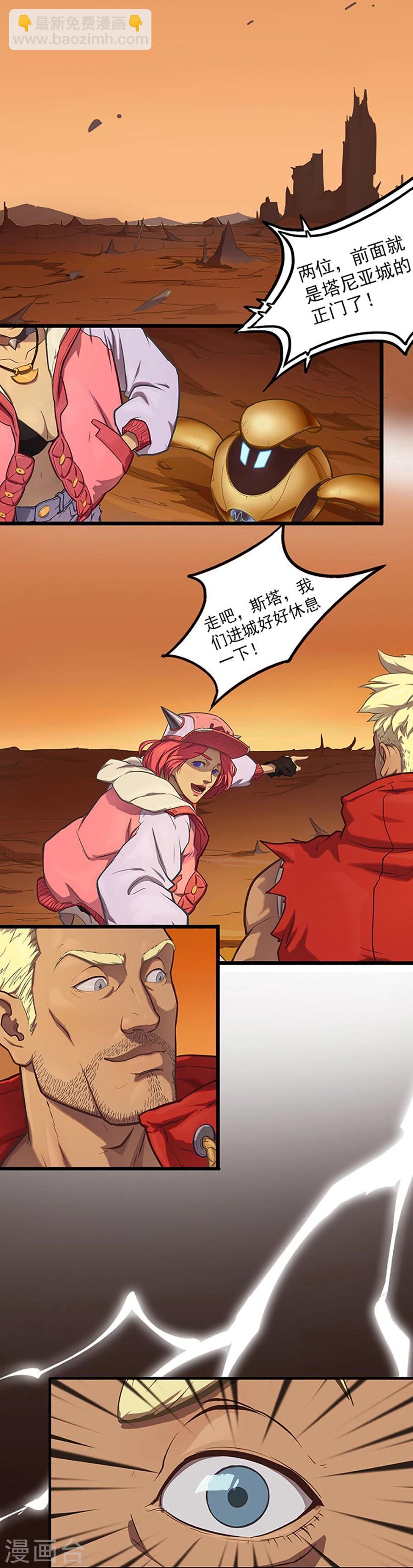第22话 前往塔尼亚9