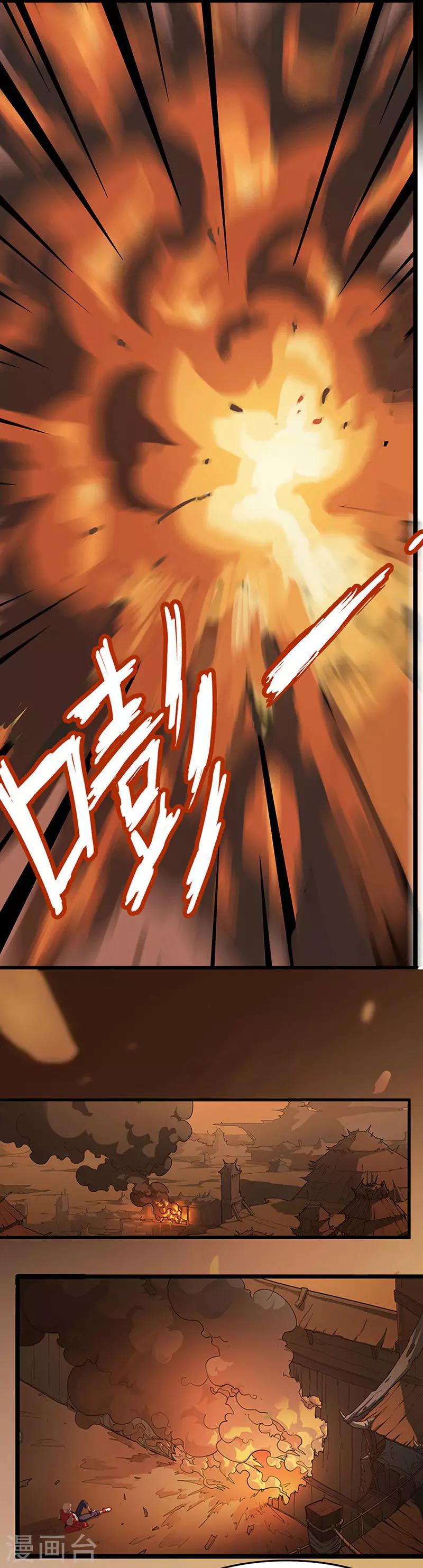 第24话 鬼蝶3