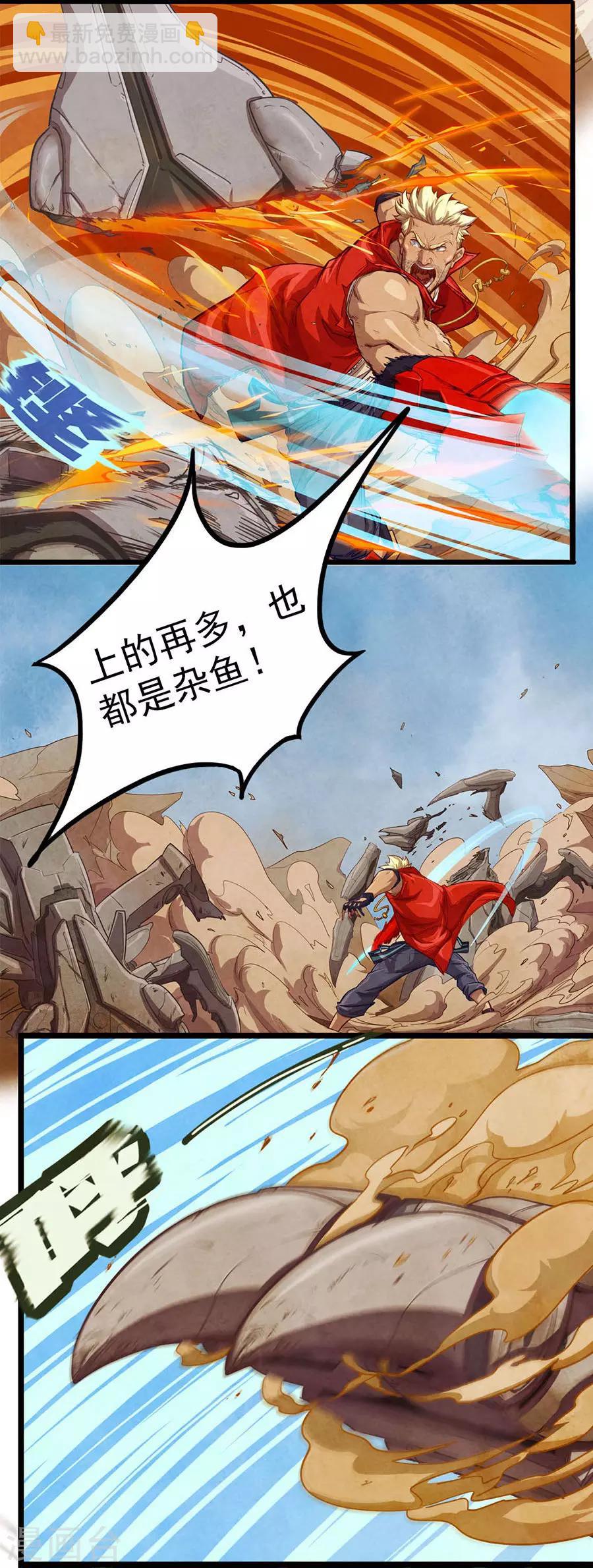 第17话 恶斗2