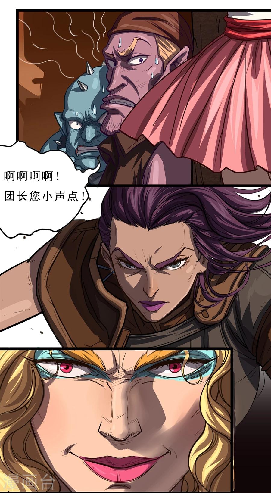 第27话 一见钟情3