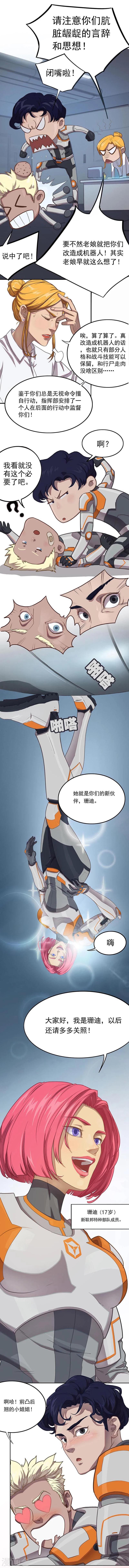 第1话 雏星学院11