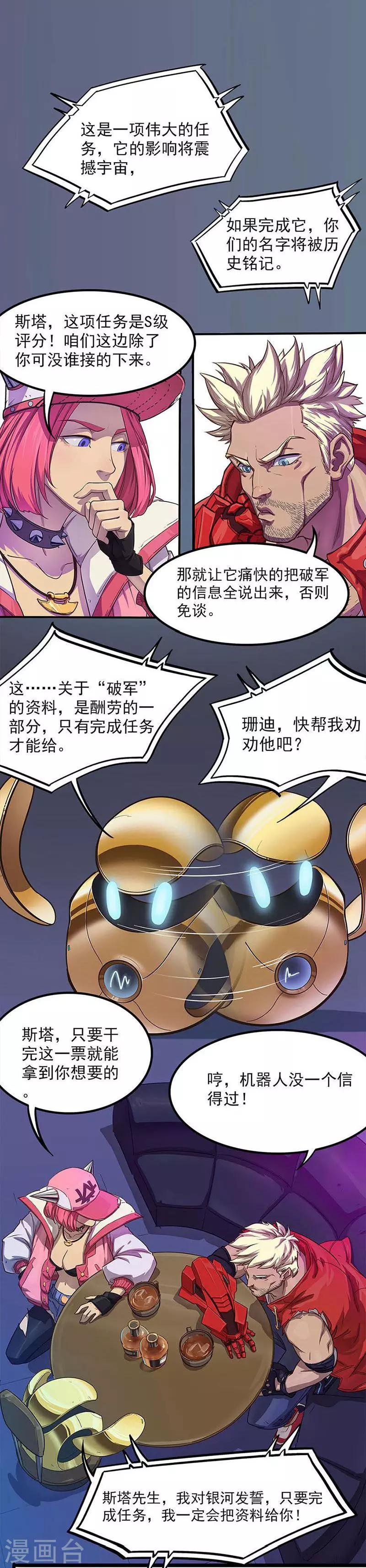 第8话 酒后吐“真言”0