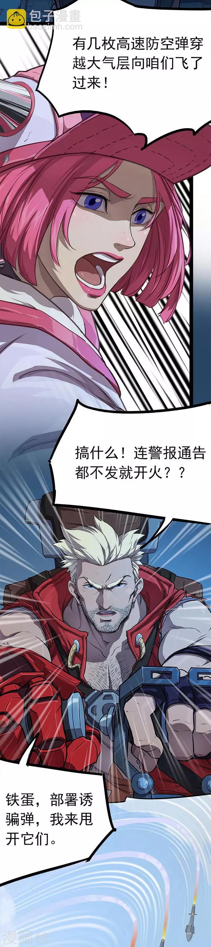 第13话 着陆塔尼亚4