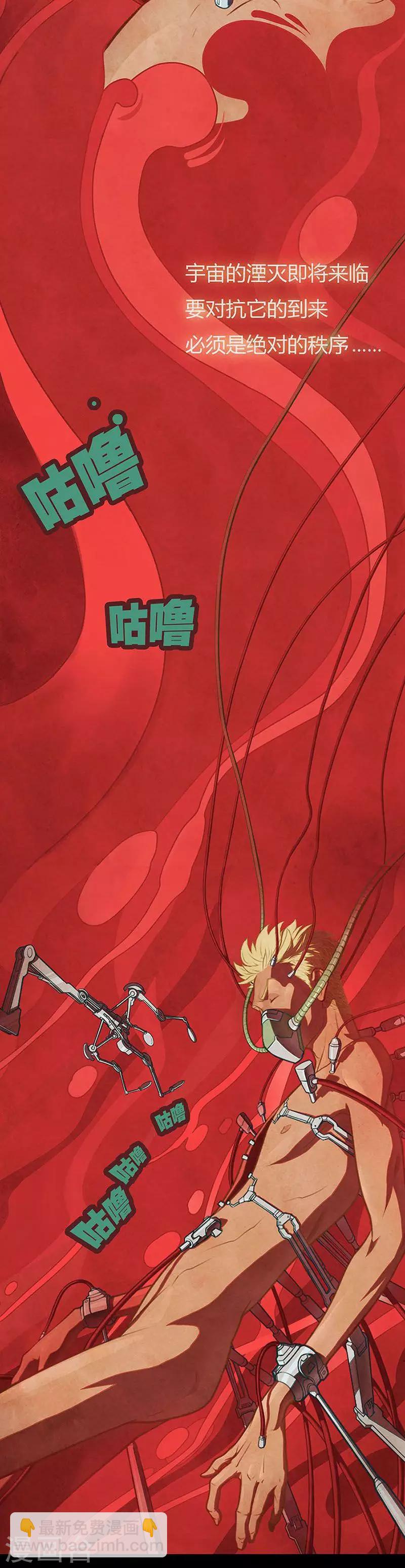 第4话 危机5