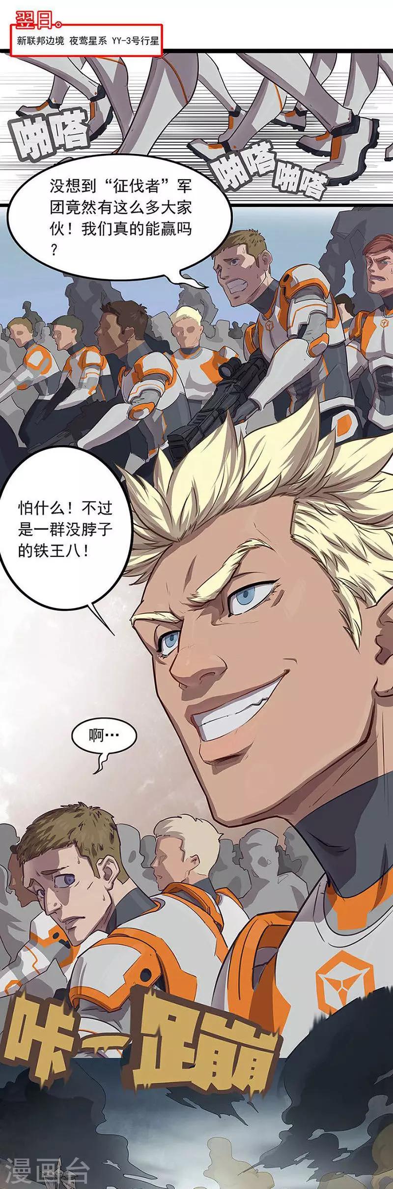 第3话 行动0