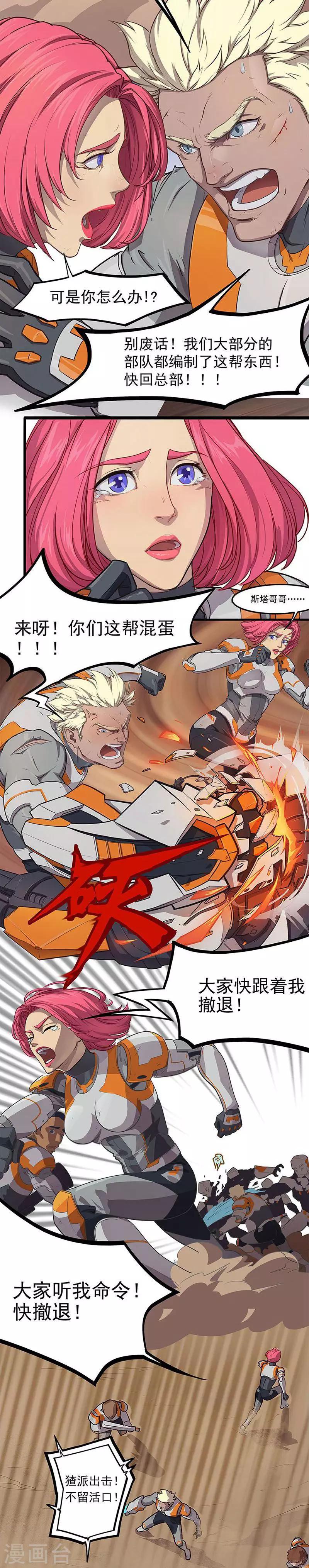 第4话 危机1