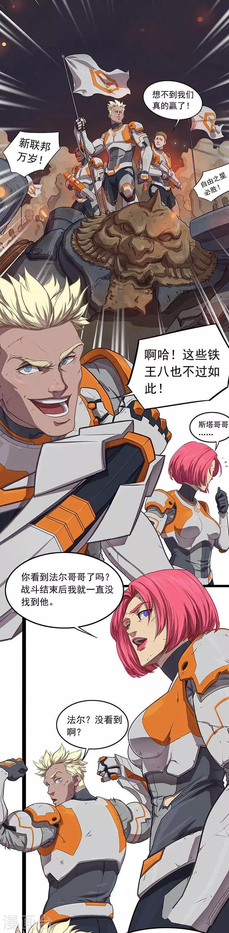 第3话 行动5