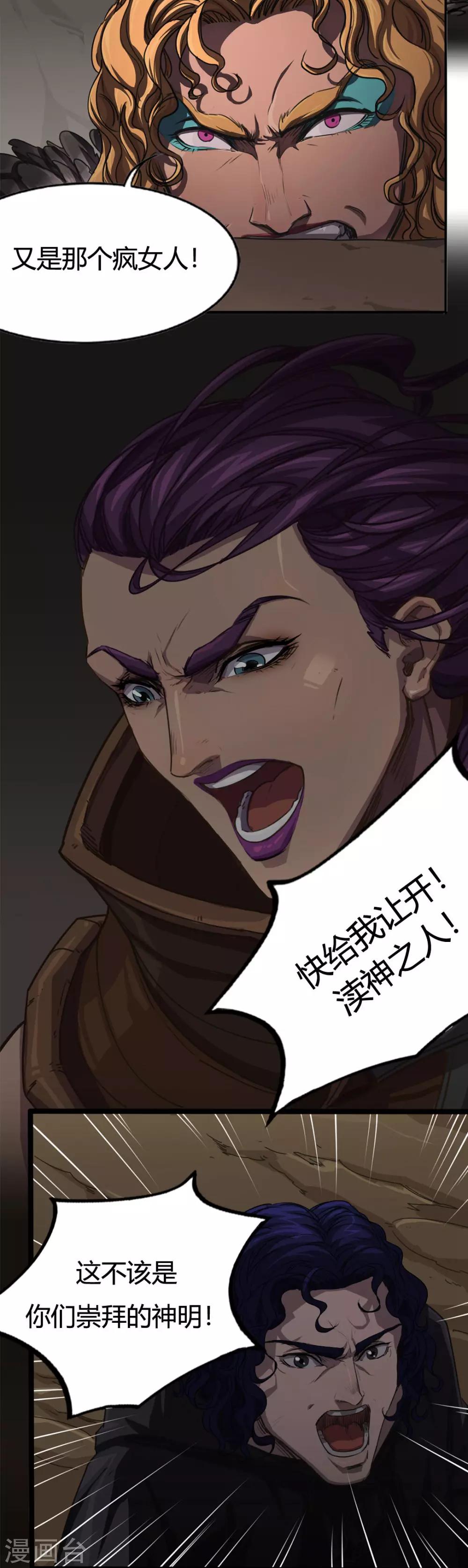 最终话 大战将至1