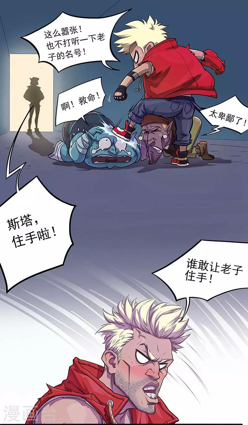 第7话 嘴甜的NT-20