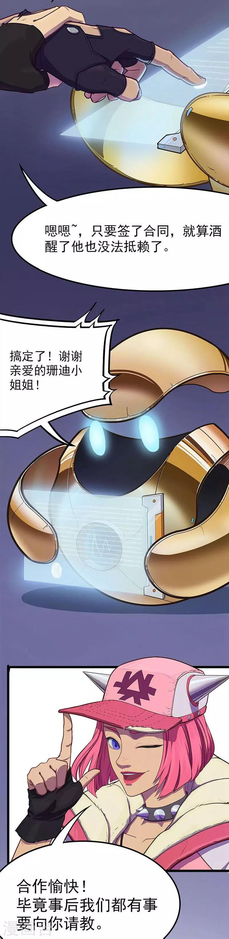 第8话 酒后吐“真言”6