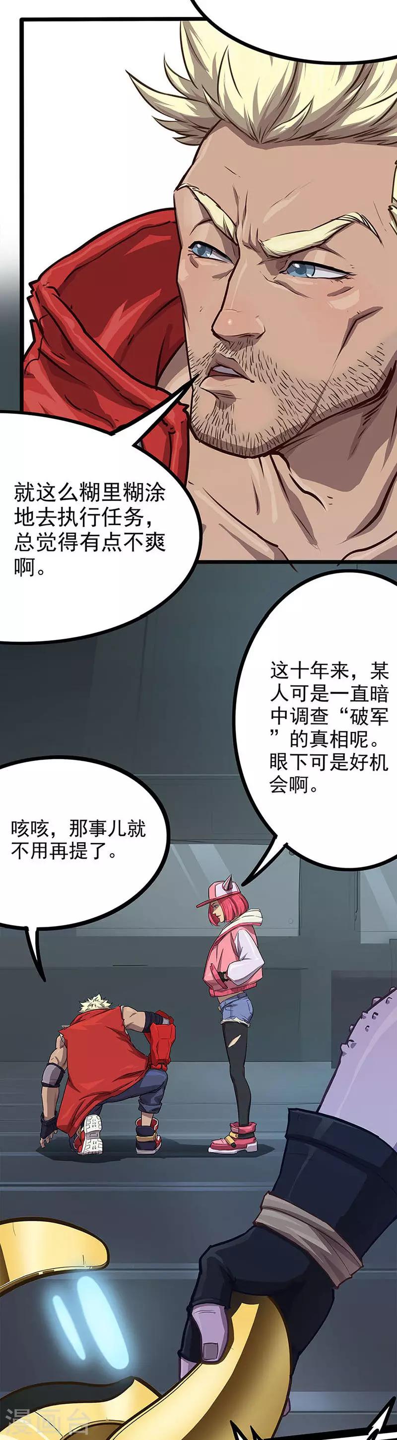 第11话 再度启程7